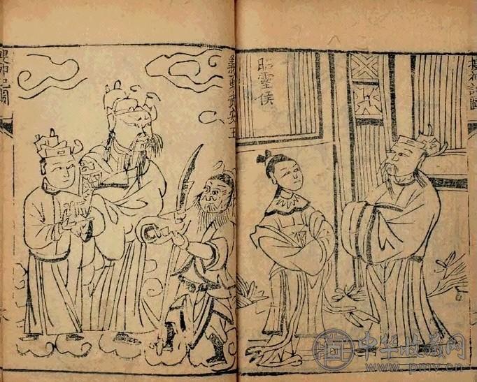 清 绣像搜神记二卷