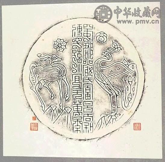 清 郁华阁藏器