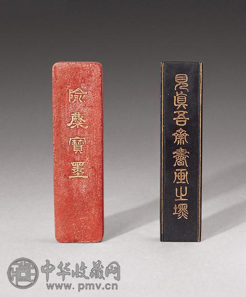 清 见真吾斋书画墨 朱砂墨(2方)
