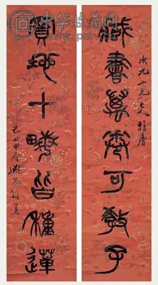 张祖翼 己丑(1889年)作 篆书七言联 字对 水墨库绢