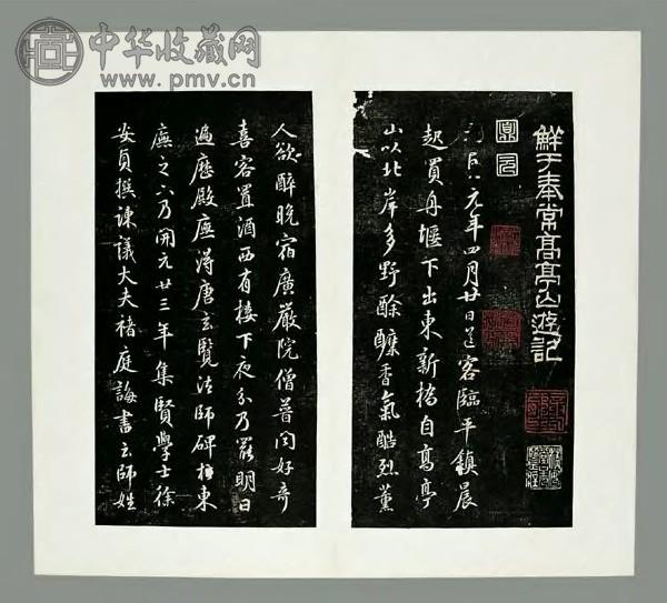 清 鲜於奉常高亭山游记