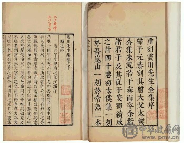 清康熙十四年(1675) 归有光 震川先生集三十卷别集十卷 线装十二册