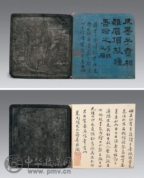 明万历 程君房程士芳“大国香”石鱼歌方墨(附册页)