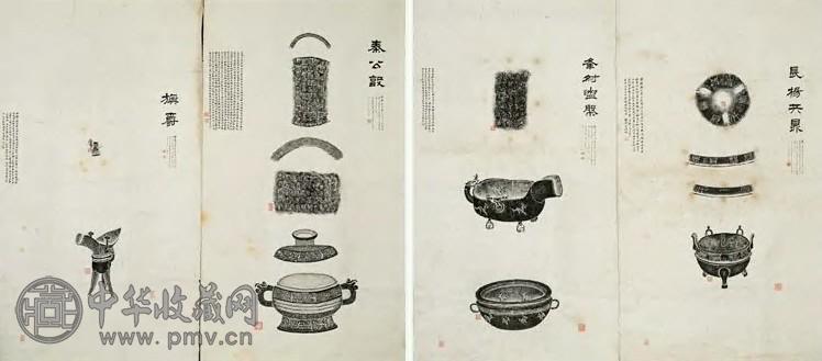 秦公敦等(4器)