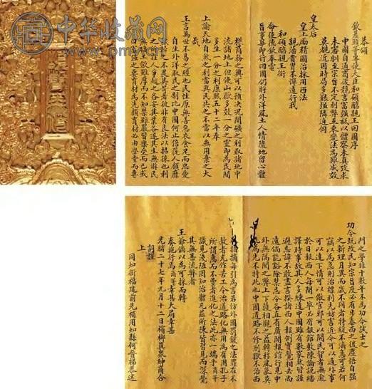清光绪二十七年(1901) 清何晋梯书 槟榔屿华侨恭颂和硕醇王回国序