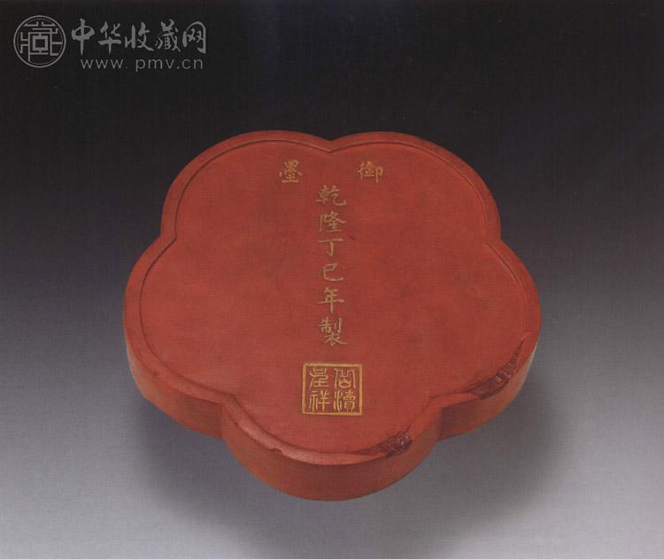 清乾隆 朱砂御制墨