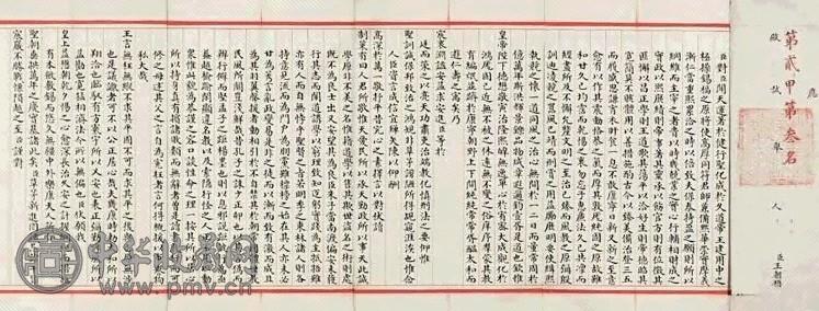 清殿试考卷