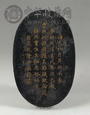 清 “仿未央宫海天初月砚”墨