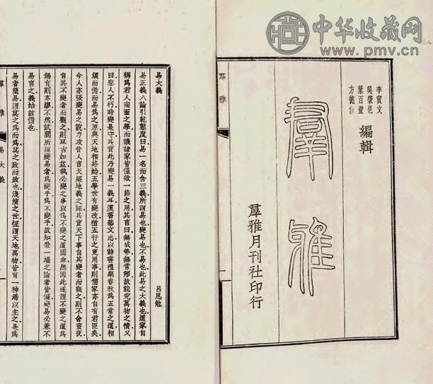 现代 群雅杂志