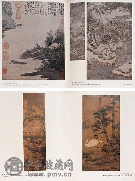 故宫名画选萃(1册)