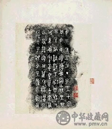 清 金兰坡拓金文拓片集册