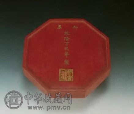 清乾隆 御制朱砂墨