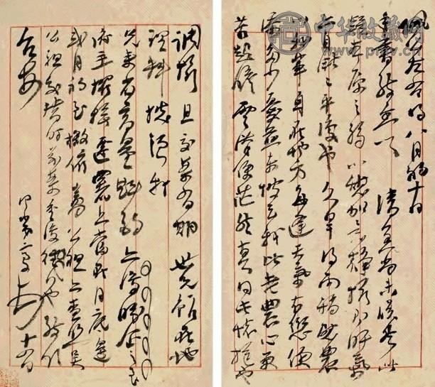 劬堂藏札(清 陆士奎 陈豪信札汇集)