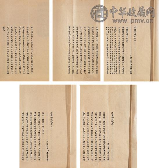 康有为撰 波兰分灭记