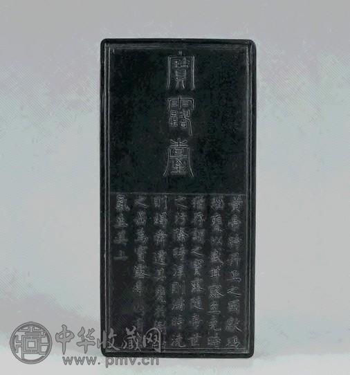 清 宝露台长方形墨