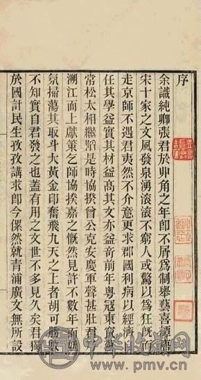 清光绪 知退斋稿 七卷