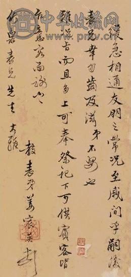 姜宸英书札