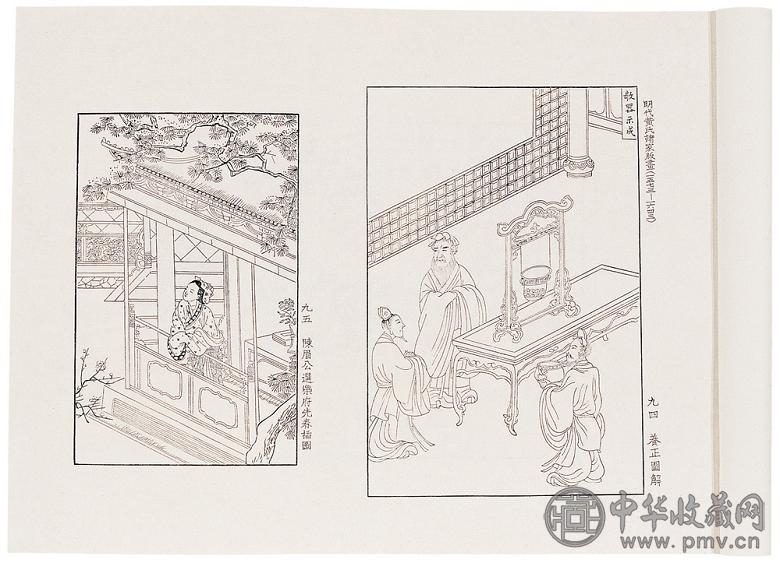 中国版画选(2册)