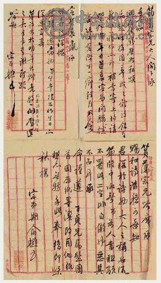 俞曲园 书法 信札 墨色纸本