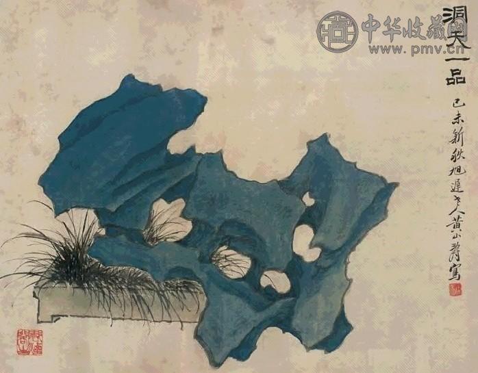 黄山寿 1919年作 洞天一品图 镜心 设色绢本