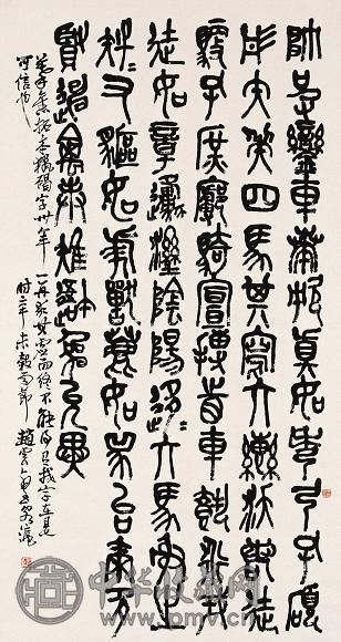 赵云壑 辛未(1931年)作 石鼓文 立轴 水墨纸本