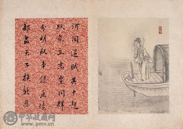 宋陈深撰 宁极斋稿一卷