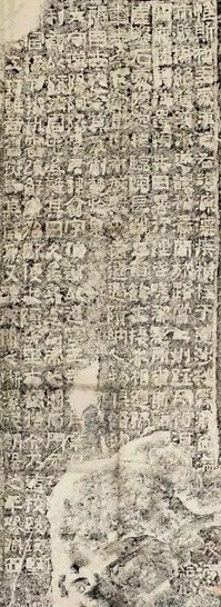 清 李翁析李桥?M阁颂(上)