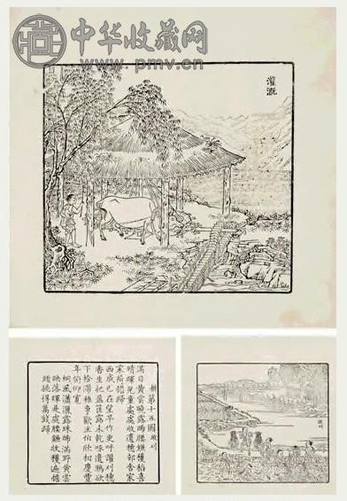 清乾隆 御制耕织图诗