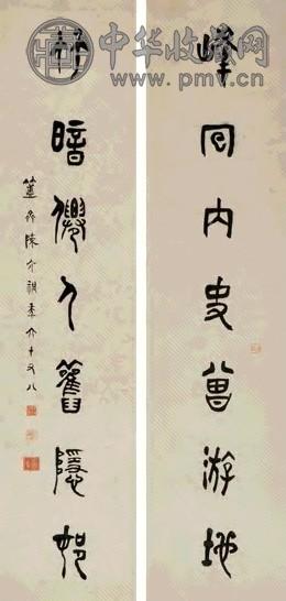 陈介祺 1881年作 篆书七言联 对联 纸本