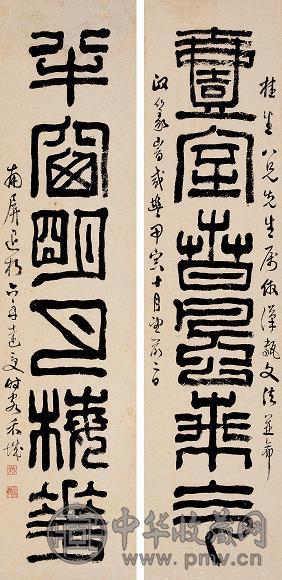 达受 甲寅(1854年)作 篆书六言 对联 纸本