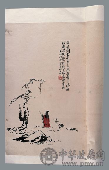 牛葆彝山水人物画册