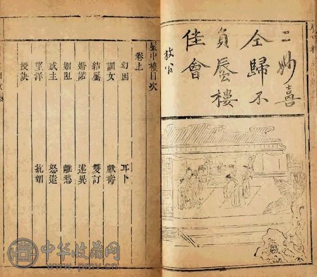 清李渔撰 蜃中楼传奇二卷