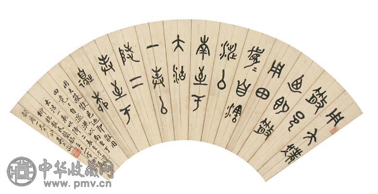 吴大澂 书法 镜心 水墨纸本