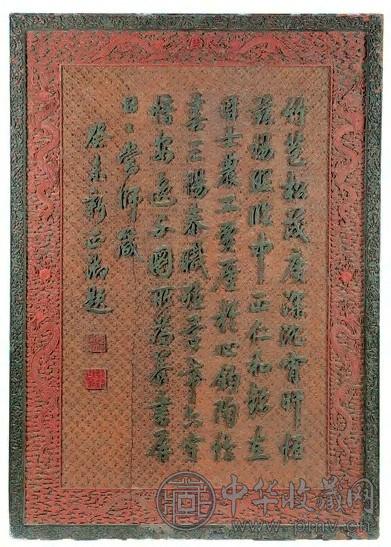 清乾隆 雕漆嵌绿石御题挂屏