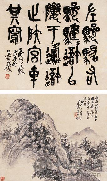 吴昌硕 吴徵 戊午(1918年)作 石鼓文 空山万木 立轴 水墨纸本