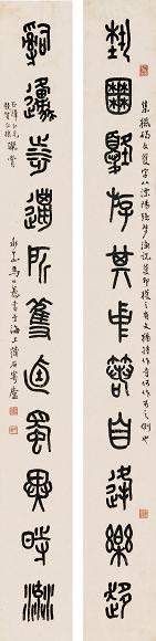 马公愚 篆书十一言联 字对 水墨纸本
