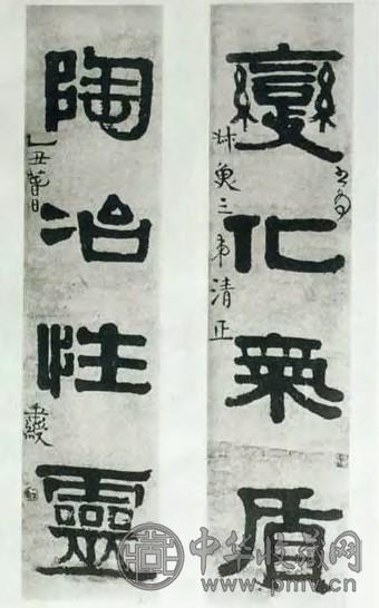 民国 王云五发行 默庵集锦