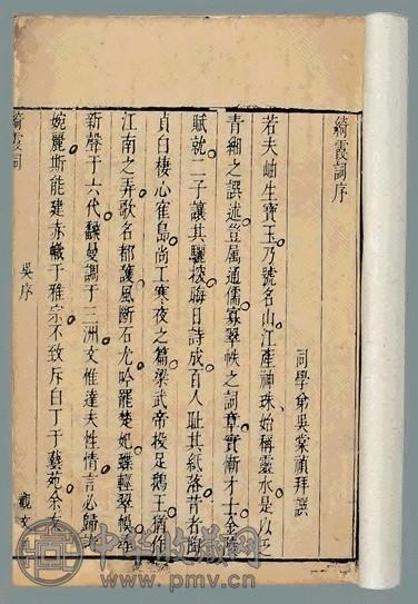 清 绮霞词三卷(1册)