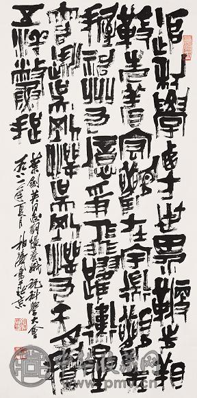 徐柏涛 1981年作 篆书 立轴 水墨纸本