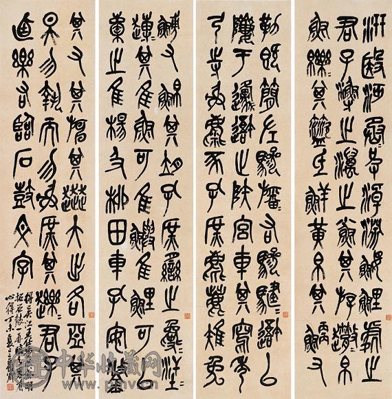 吴昌硕 1907年作 石鼓 四屏 纸本