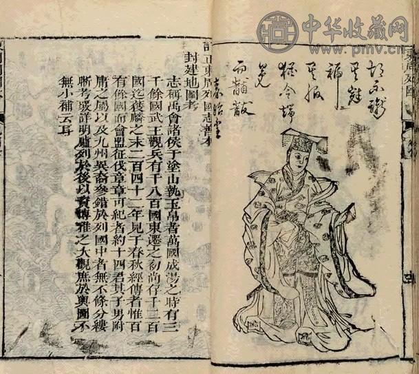 清蔡元放撰 东周列国志