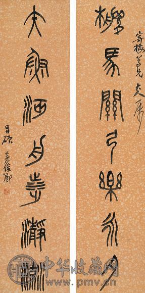 吴昌硕 石骨文七言联 立轴 纸本