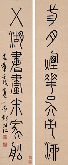 钱坫 嘉庆壬戌(1802)年 篆书七言联 字对 水墨纸本