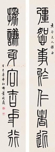 萧幻佛 书法对联 镜心 水墨纸本