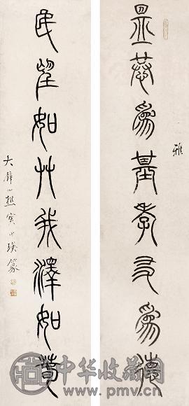 杨宝田 书法对联