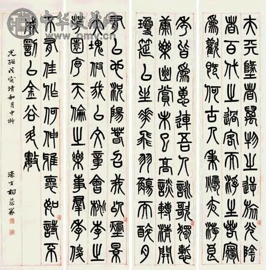 杨沂孙 1878年作 篆书(4件) 屏轴 纸本