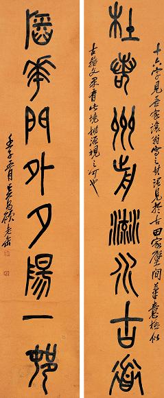 吴昌硕 壬子(1912年)作 篆书八言 对联 洒金笺