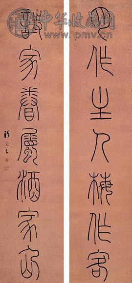 洪亮吉 篆书对联 对联 洒金纸本