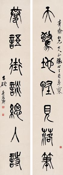 吴昌硕 1897年作 篆书七言联 对联 纸本