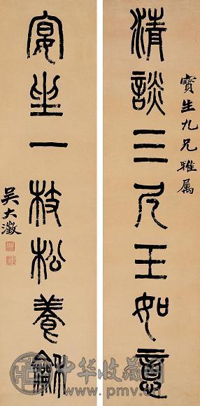 吴大澂 篆书七言联 立轴 水墨纸本